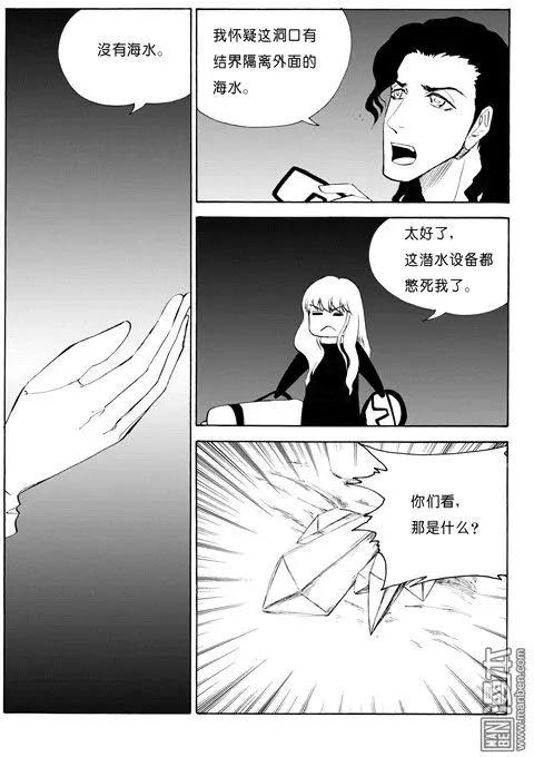 第102回 来自海底的力量-第102话