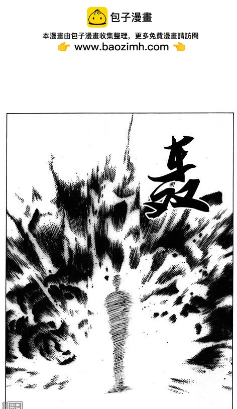 第102回 来自海底的力量-第102话