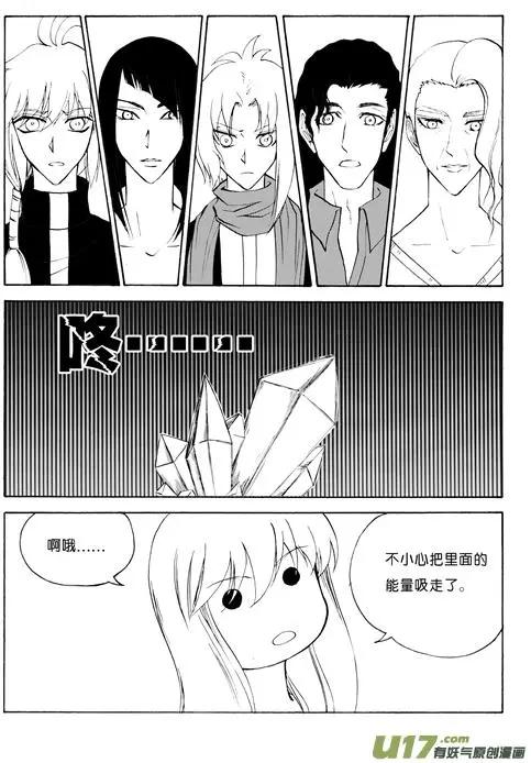 第104话只能是水属性的光焕-第104话