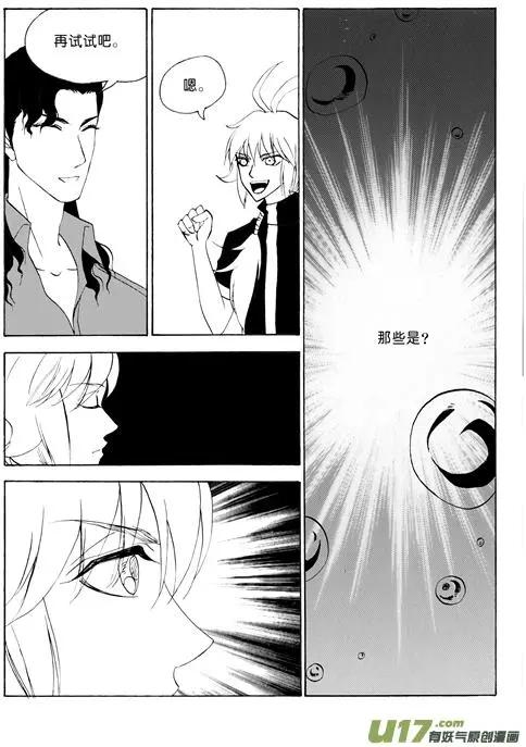 第104话只能是水属性的光焕-第104话