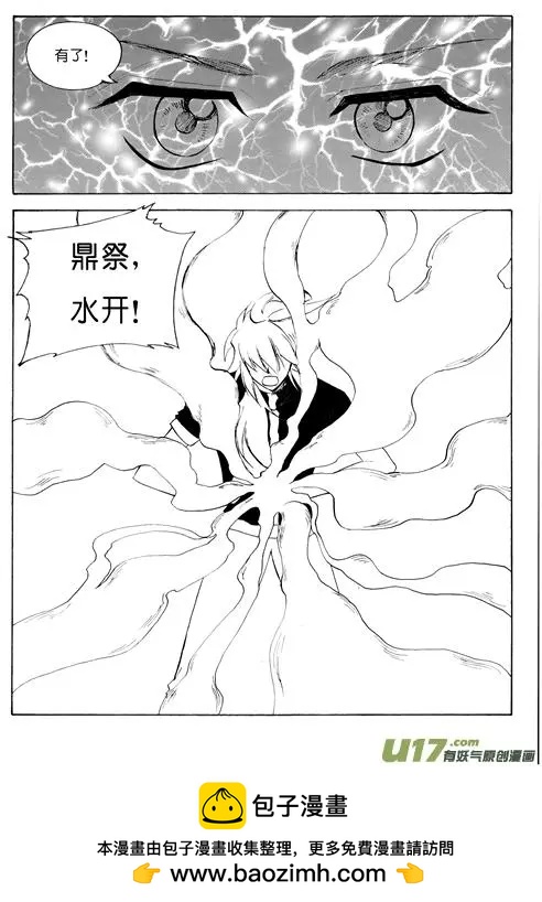 第104话只能是水属性的光焕-第104话