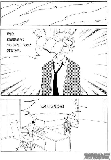 色-COLOUR - 第106話合作 - 1