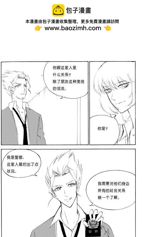 色-COLOUR - 第106話合作 - 2