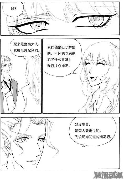 色-COLOUR - 第106話合作 - 1