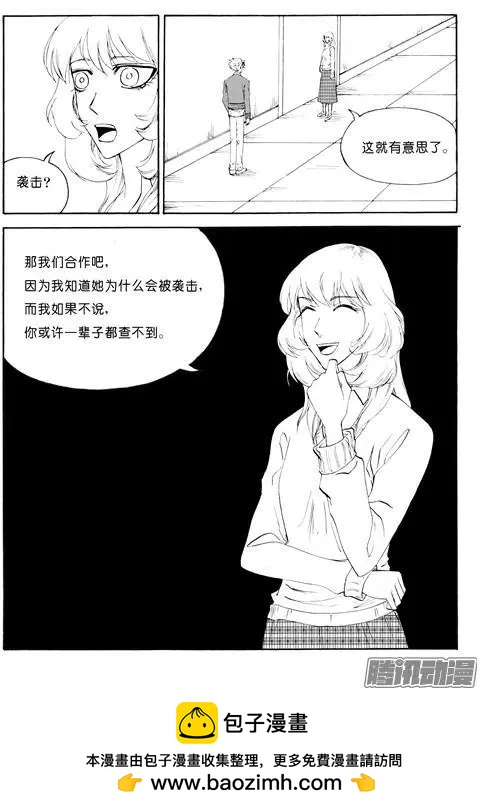 色-COLOUR - 第106話合作 - 2