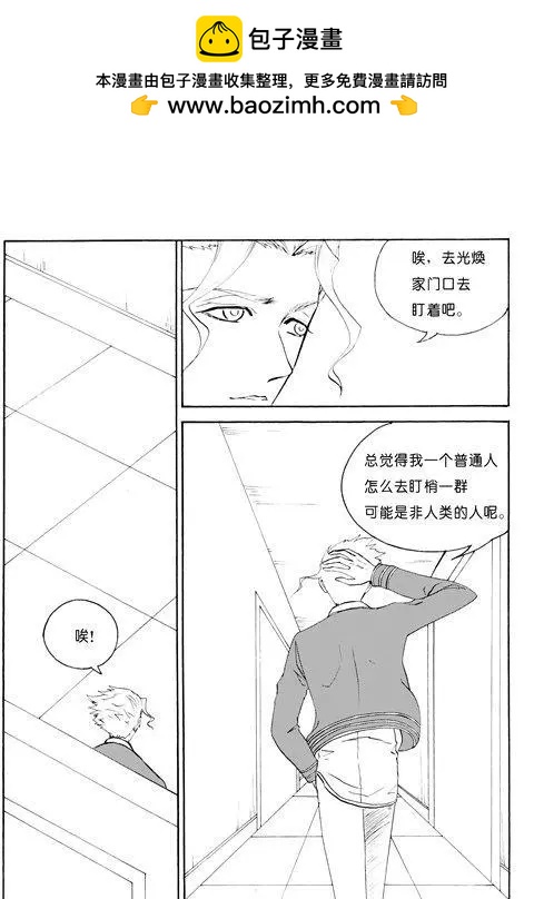 色-COLOUR - 第108話 - 2