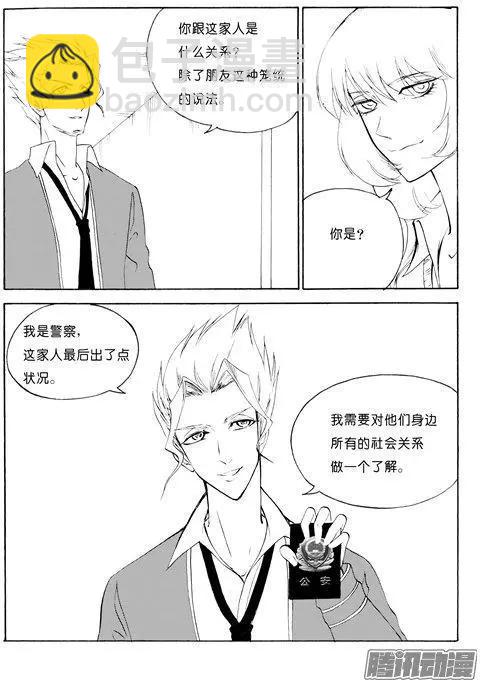 色-COLOUR - 第108話 - 2