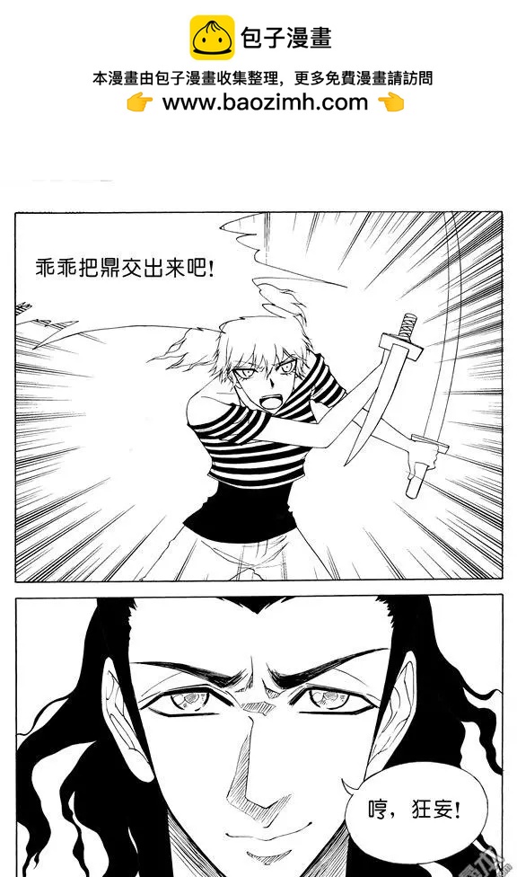 第114回 夺鼎（二）-第114话