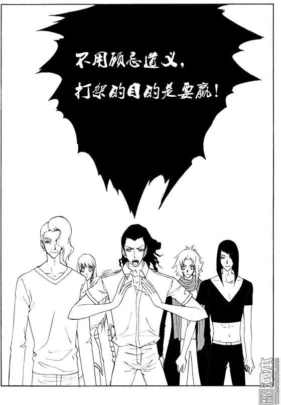 第114回 夺鼎（二）-第114话