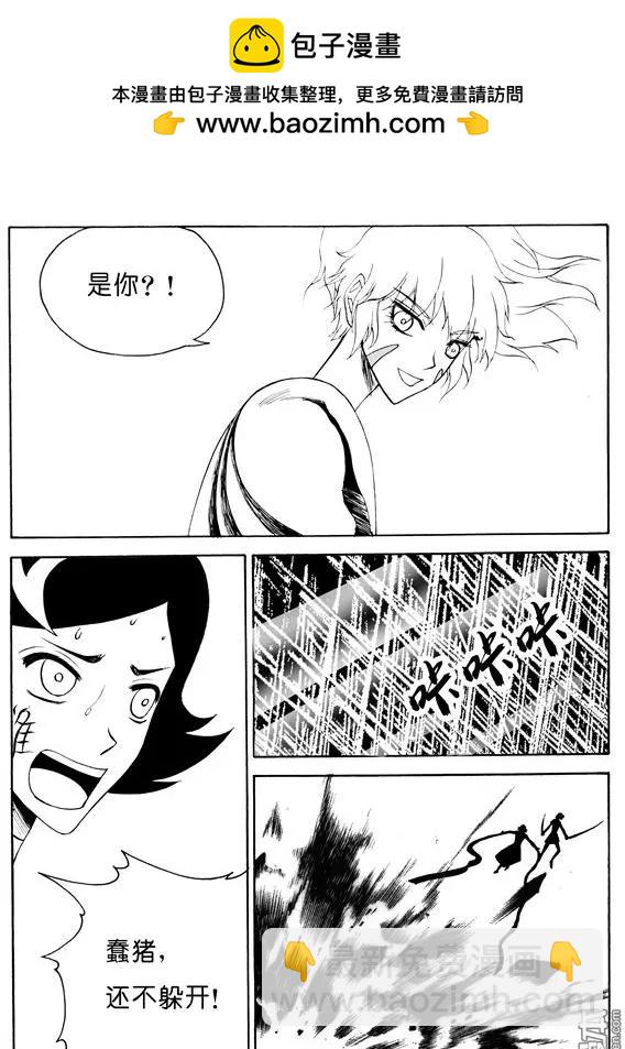 色-COLOUR - 第116回 奪鼎（四） - 1