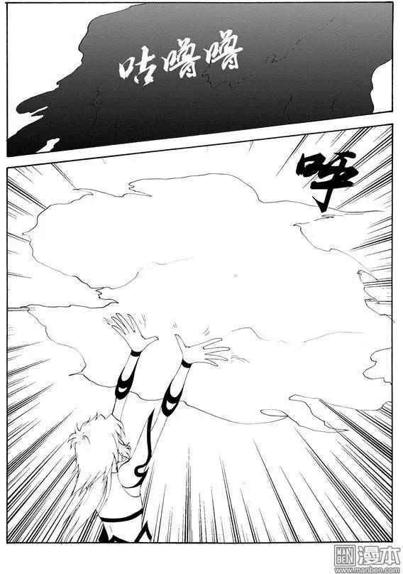 色-COLOUR - 第116回 奪鼎（四） - 1