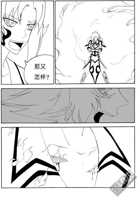 色-COLOUR - 第118回 奪鼎（六） - 1
