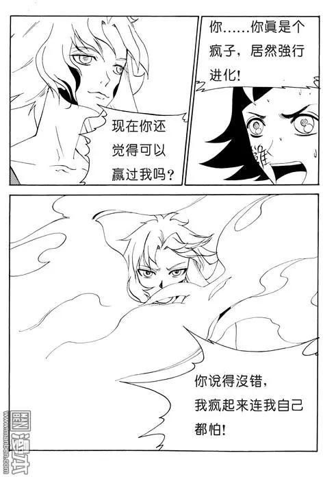 色-COLOUR - 第118回 奪鼎（六） - 2