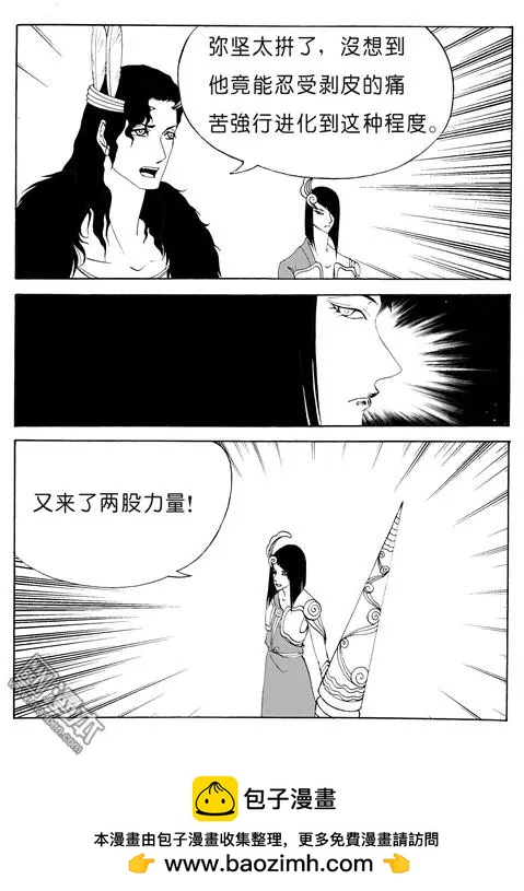 色-COLOUR - 第118回 奪鼎（六） - 2