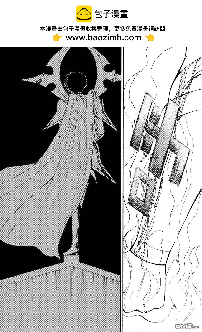 色-COLOUR - 第12回 失而復得的鼎 - 2