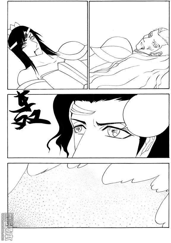 色-COLOUR - 第120回 程暮被虜 - 1