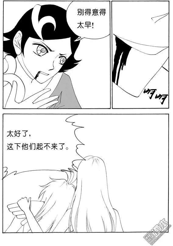 色-COLOUR - 第120回 程暮被虜 - 1