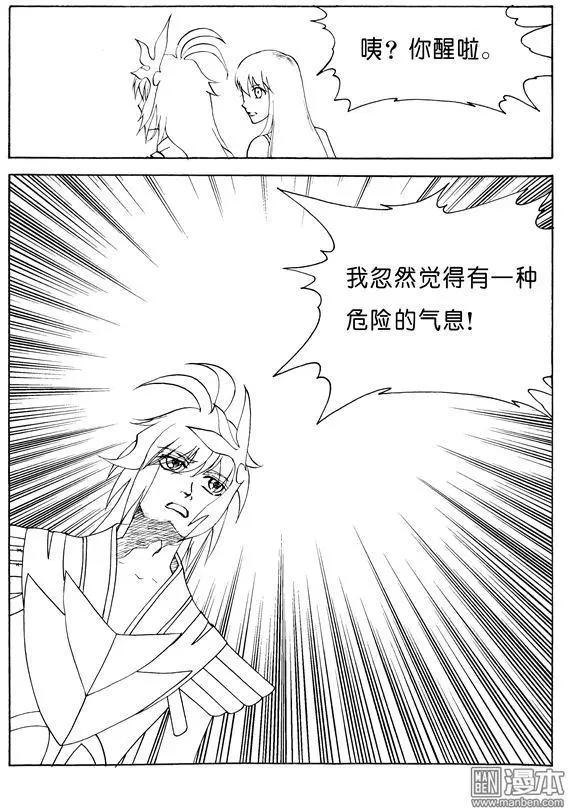 色-COLOUR - 第120回 程暮被虜 - 1