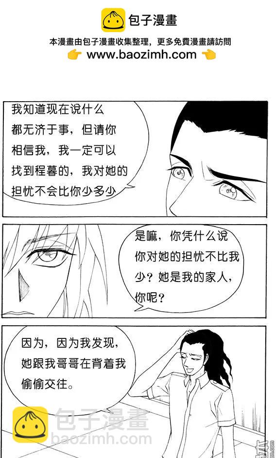 第122回 话殇集团-第122话