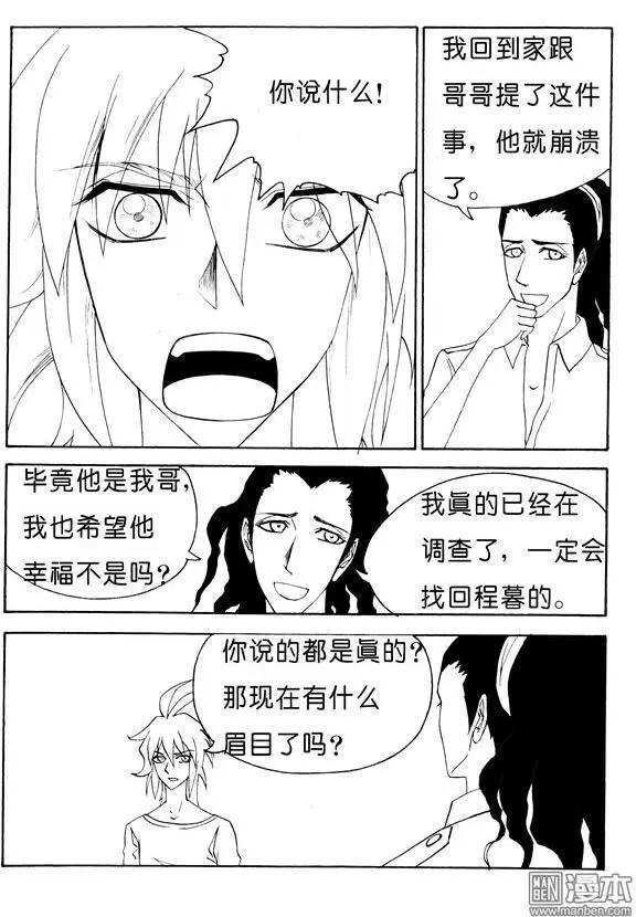 第122回 话殇集团-第122话