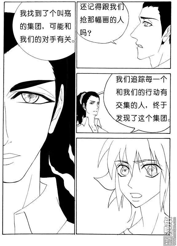 第122回 话殇集团-第122话