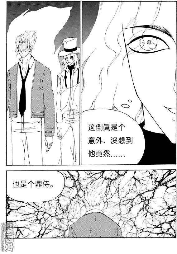 色-COLOUR - 第124回 神秘的碎片 - 2