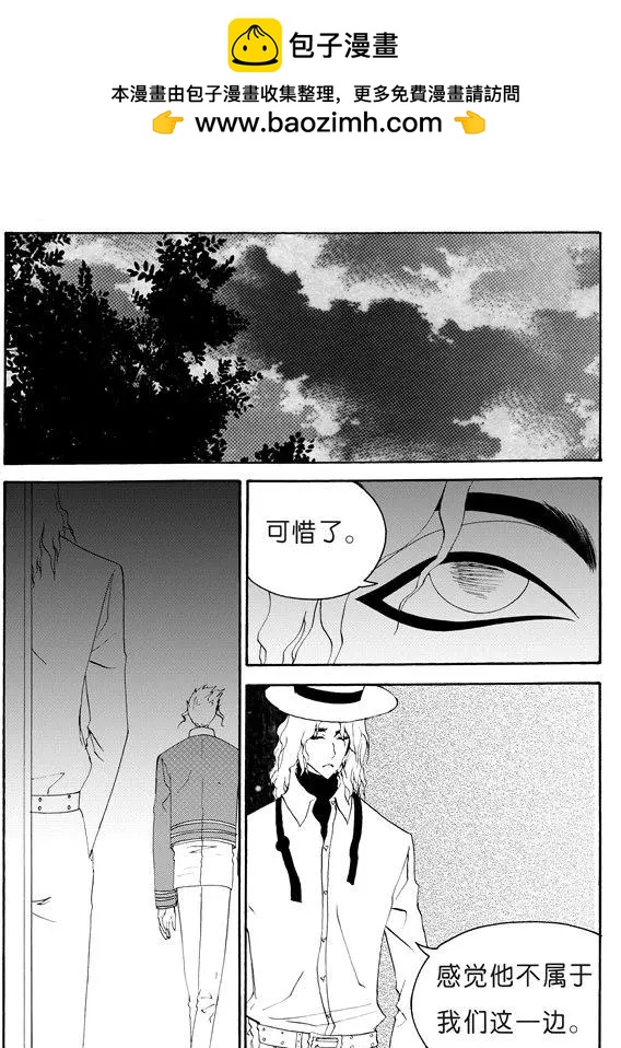 色-COLOUR - 第126回 金蟬脫殼 - 2