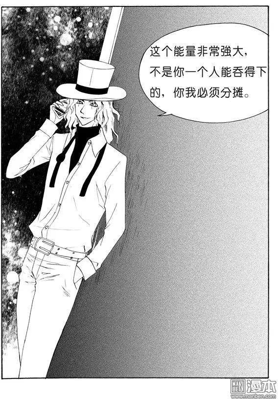 色-COLOUR - 第126回 金蟬脫殼 - 2