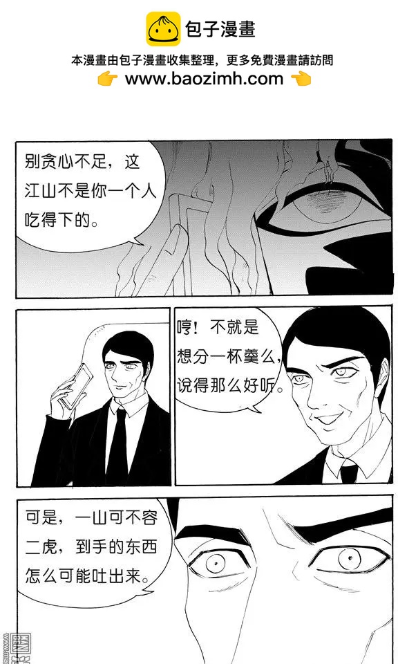 色-COLOUR - 第126回 金蟬脫殼 - 1