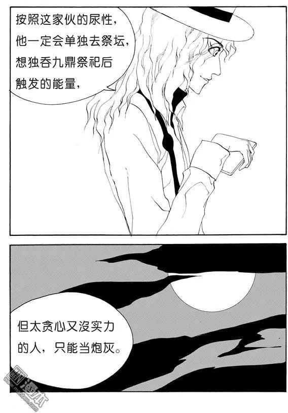 色-COLOUR - 第126回 金蟬脫殼 - 2