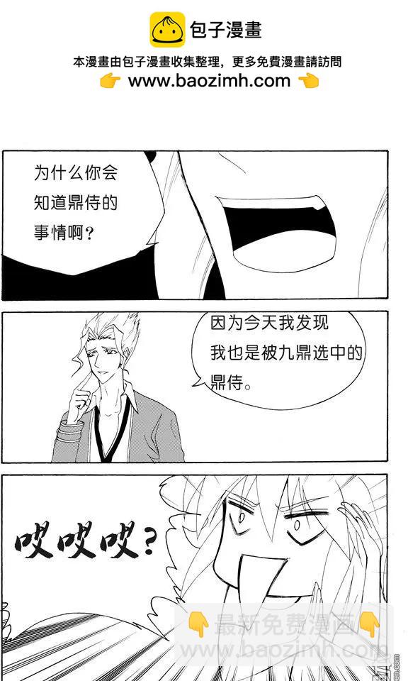 第128回 欲让人灭亡必先使其疯狂-第128话