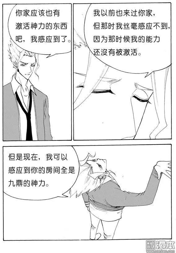 第128回 欲让人灭亡必先使其疯狂-第128话