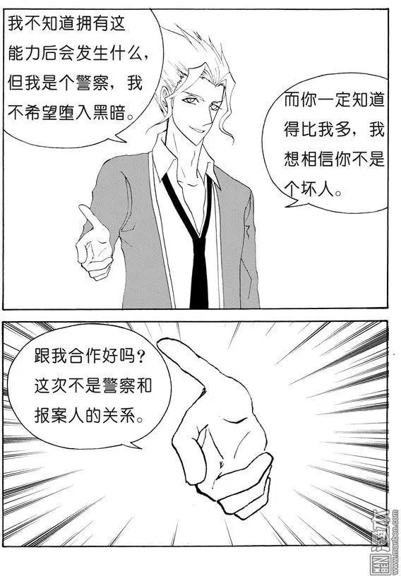 第128回 欲让人灭亡必先使其疯狂-第128话