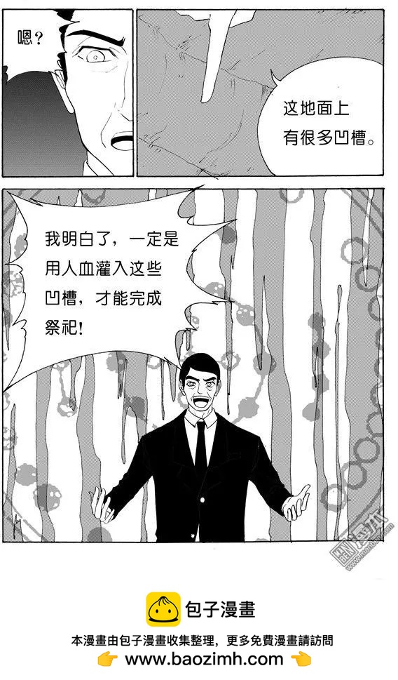 第128回 欲让人灭亡必先使其疯狂-第128话