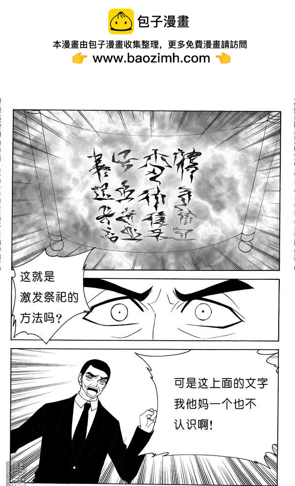 第130回 发现祭祀-第130话