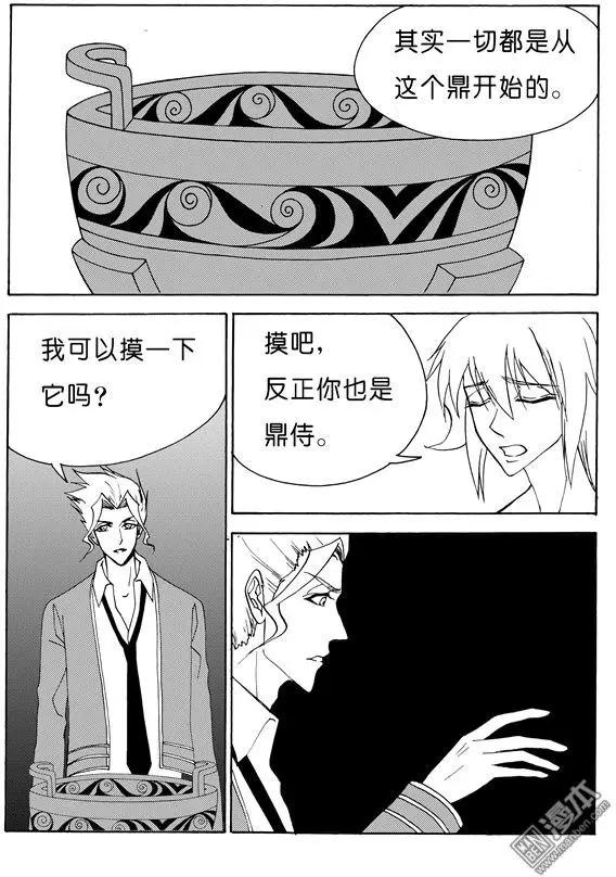 第130回 发现祭祀-第130话