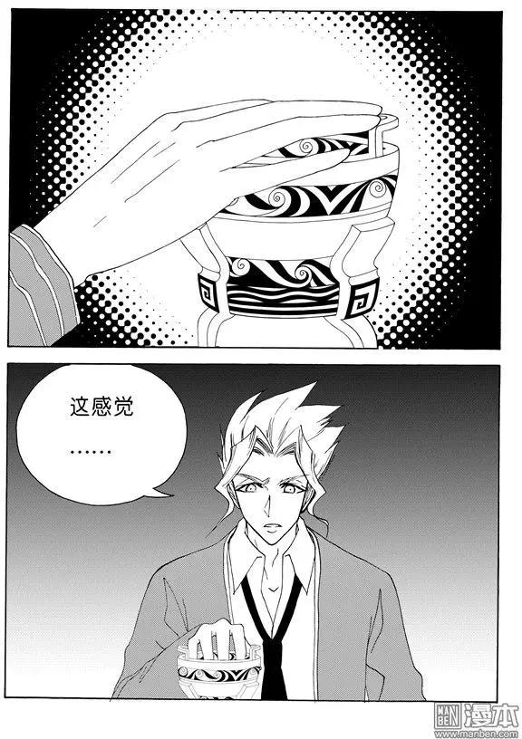 第130回 发现祭祀-第130话