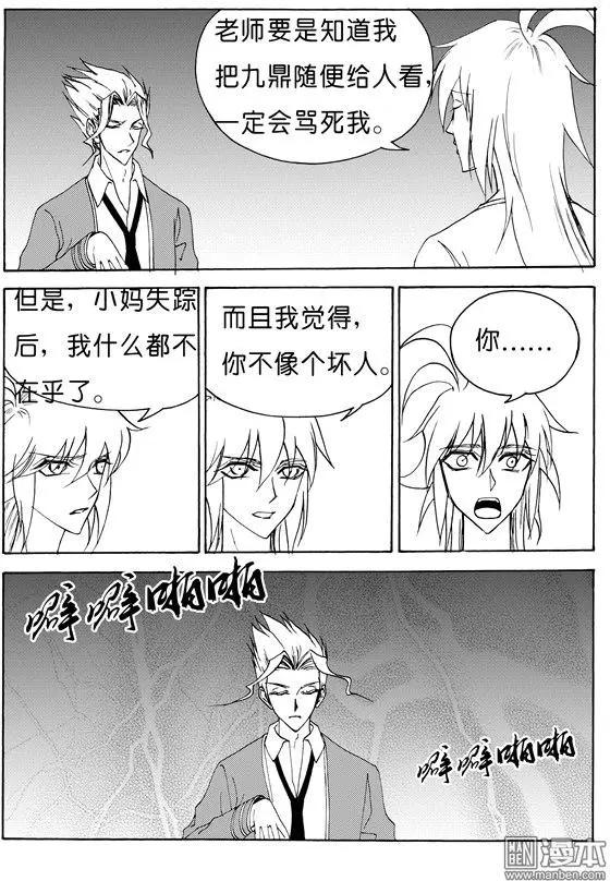 第130回 发现祭祀-第130话