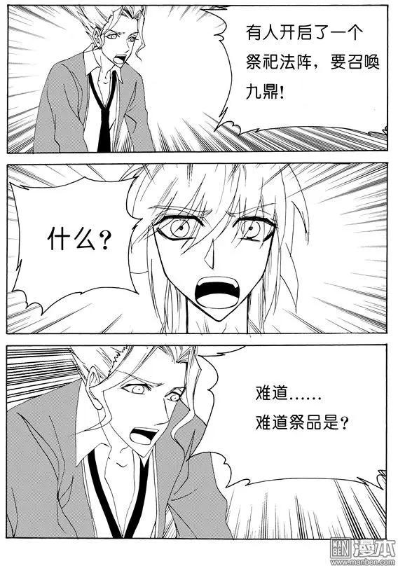 第130回 发现祭祀-第130话