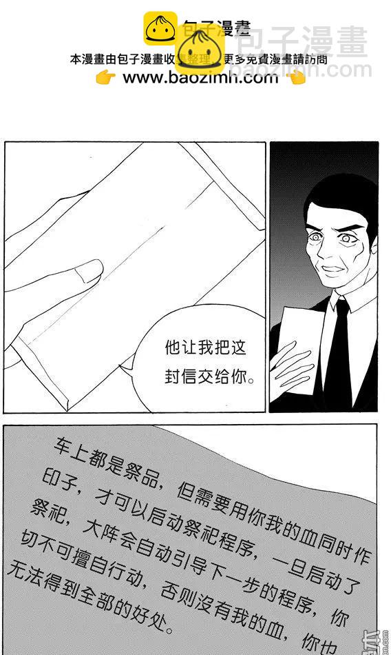 色-COLOUR - 第132回 天降神卷 - 1