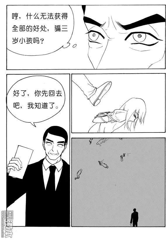 色-COLOUR - 第132回 天降神卷 - 2