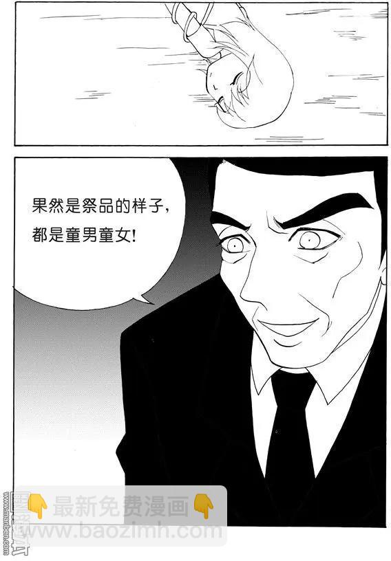 色-COLOUR - 第132回 天降神卷 - 1