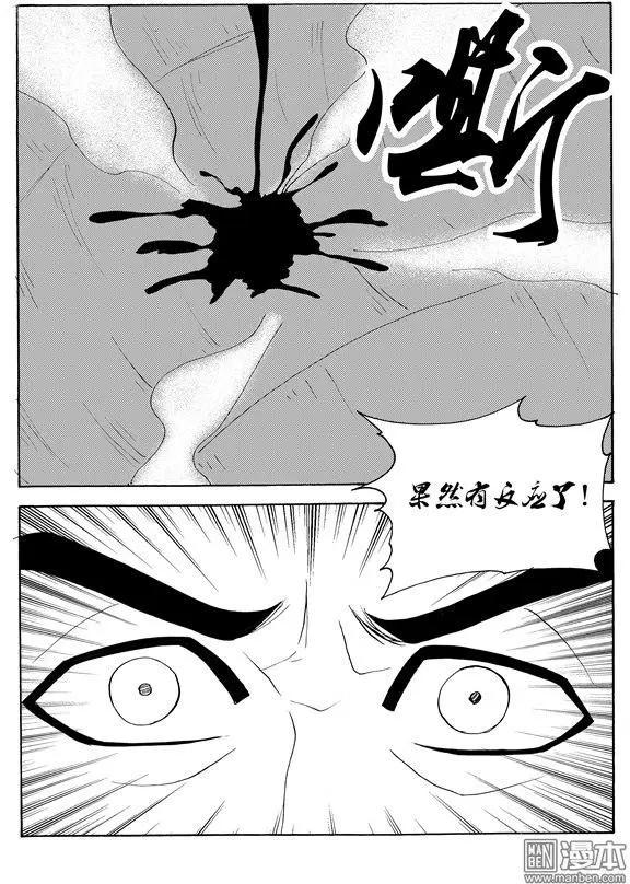 色-COLOUR - 第132回 天降神卷 - 1