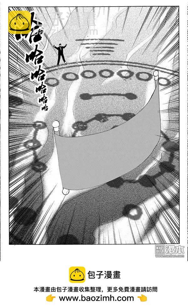 色-COLOUR - 第132回 天降神卷 - 2