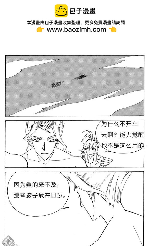 第134回 设套-第134话