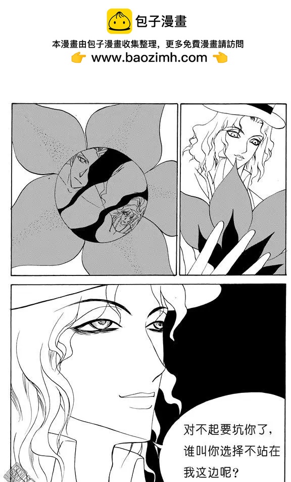 第134回 设套-第134话