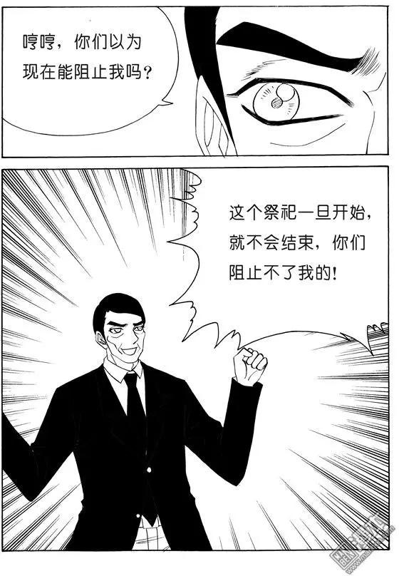 第134回 设套-第134话