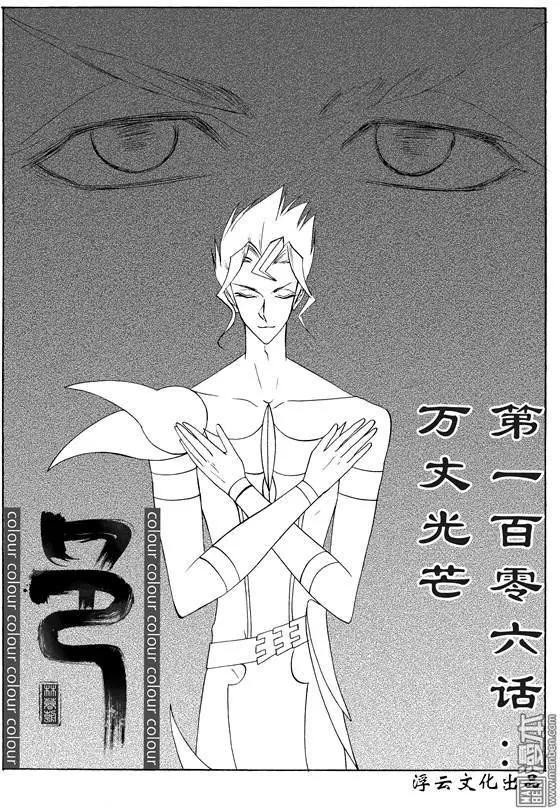 第136回 万丈光芒-第136话