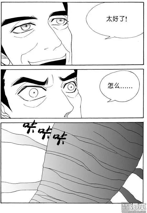 第136回 万丈光芒-第136话