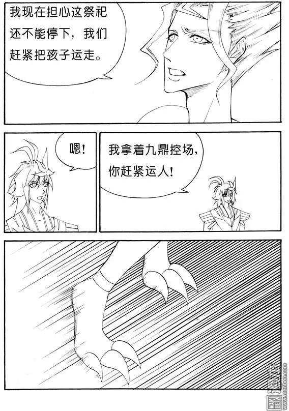 第138回 救人-第138话